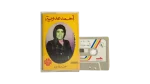 Ahmed Adaweya - Jawz Wala Fard Audio Cassette Tape