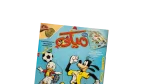 Mickey #296 Arabic Comic 2009 - Image 2