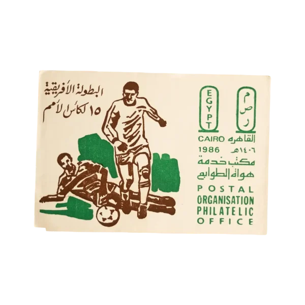 AFCON 15TH Postal