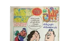 Bolbol Comic Issue #173 - Image 2