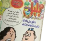 Bolbol Comic Issue #173 - Image 4