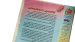 Bolbol Comic Issue #173 - Image 5