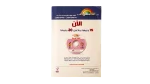Mickey #296 Arabic Comic 2009 - Image 8