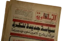 Al-Zamalkaweya Newspaper - Image 2