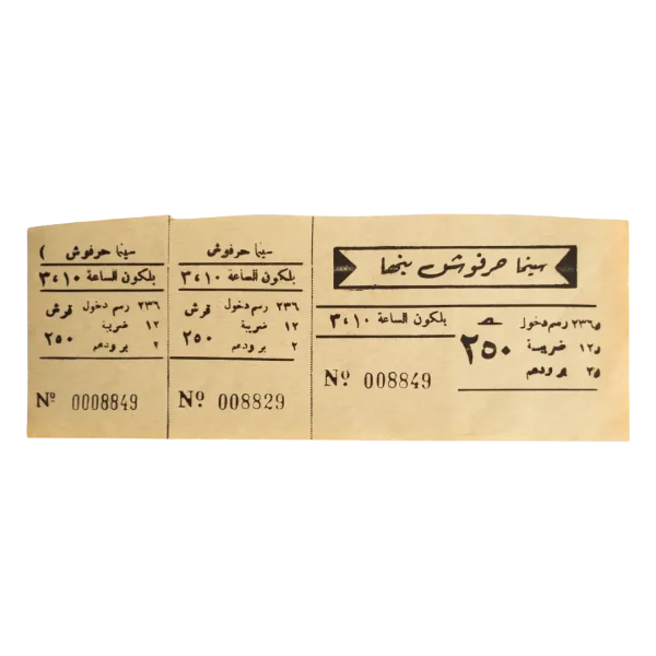 Cinema Harfoush Banha Ticket