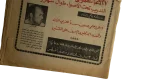 Al-Zamalkaweya Newspaper - Image 3
