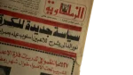 Al-Zamalkaweya Newspaper - Image 4