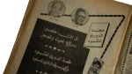 Al-Zamalkaweya Newspaper - Image 5