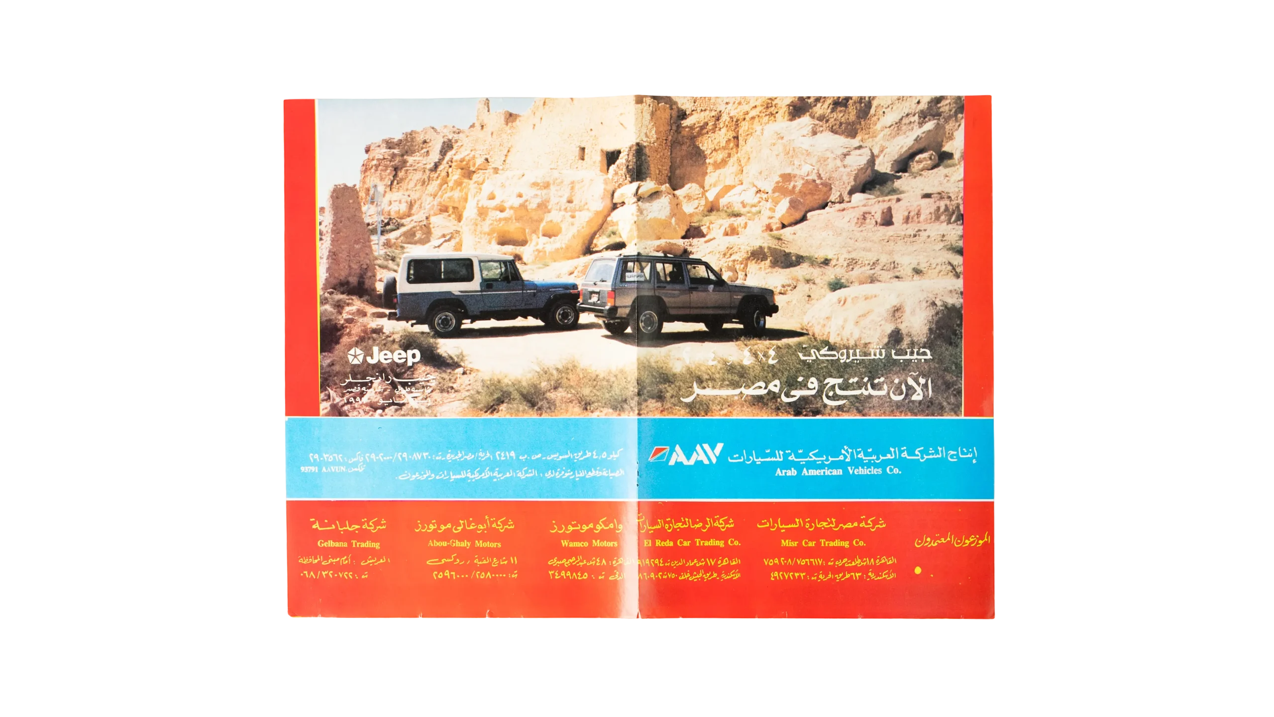 272 DSC09249 Jeep Poster - Image 1