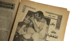 Al-Zamalkaweya Newspaper - Image 8
