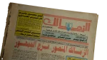 1996 Zamalek Newspaper - Image 2