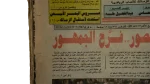 1996 Zamalek Newspaper - Image 3