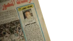 1996 Zamalek Newspaper - Image 4