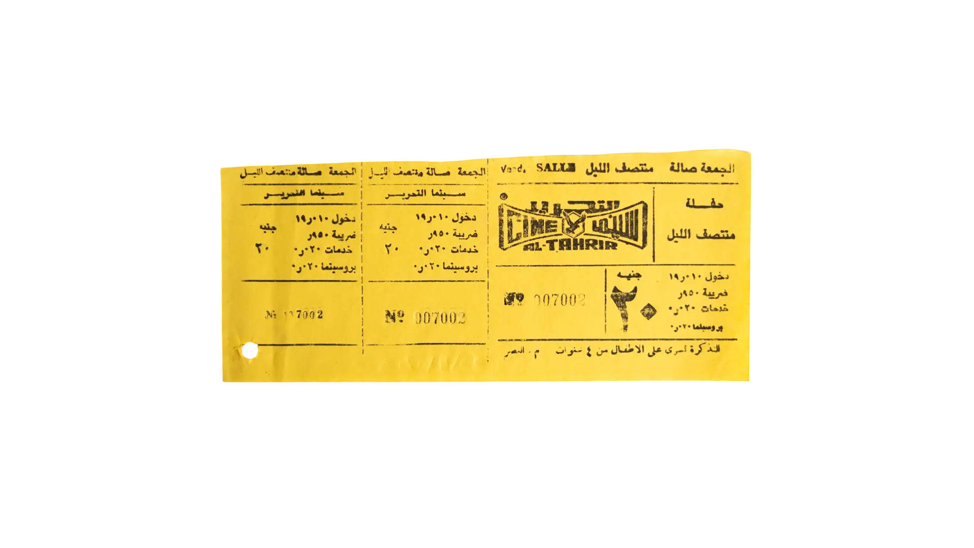 278 DSC01150 Cinema El-Tahrir Ticket - Image 1
