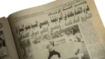 1996 Zamalek Newspaper - Image 5