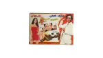 Enta Hor Play DVD 1987