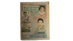 1996 Zamalek Newspaper - Image 8