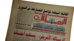 1996 Zamalek SC African Glory Newspaper - Image 2