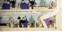 Bolbol Comic Issue #107 - Image 11