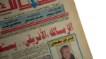1996 Zamalek SC African Glory Newspaper - Image 3
