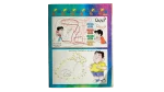 Bolbol Comic Issue #107 - Image 12