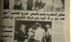 1996 Zamalek SC African Glory Newspaper - Image 6