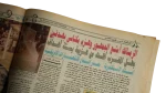 1996 Zamalek SC African Glory Newspaper - Image 7