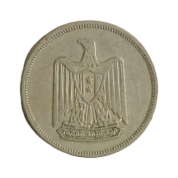 1967 Egyptian 10 Piastres Coin