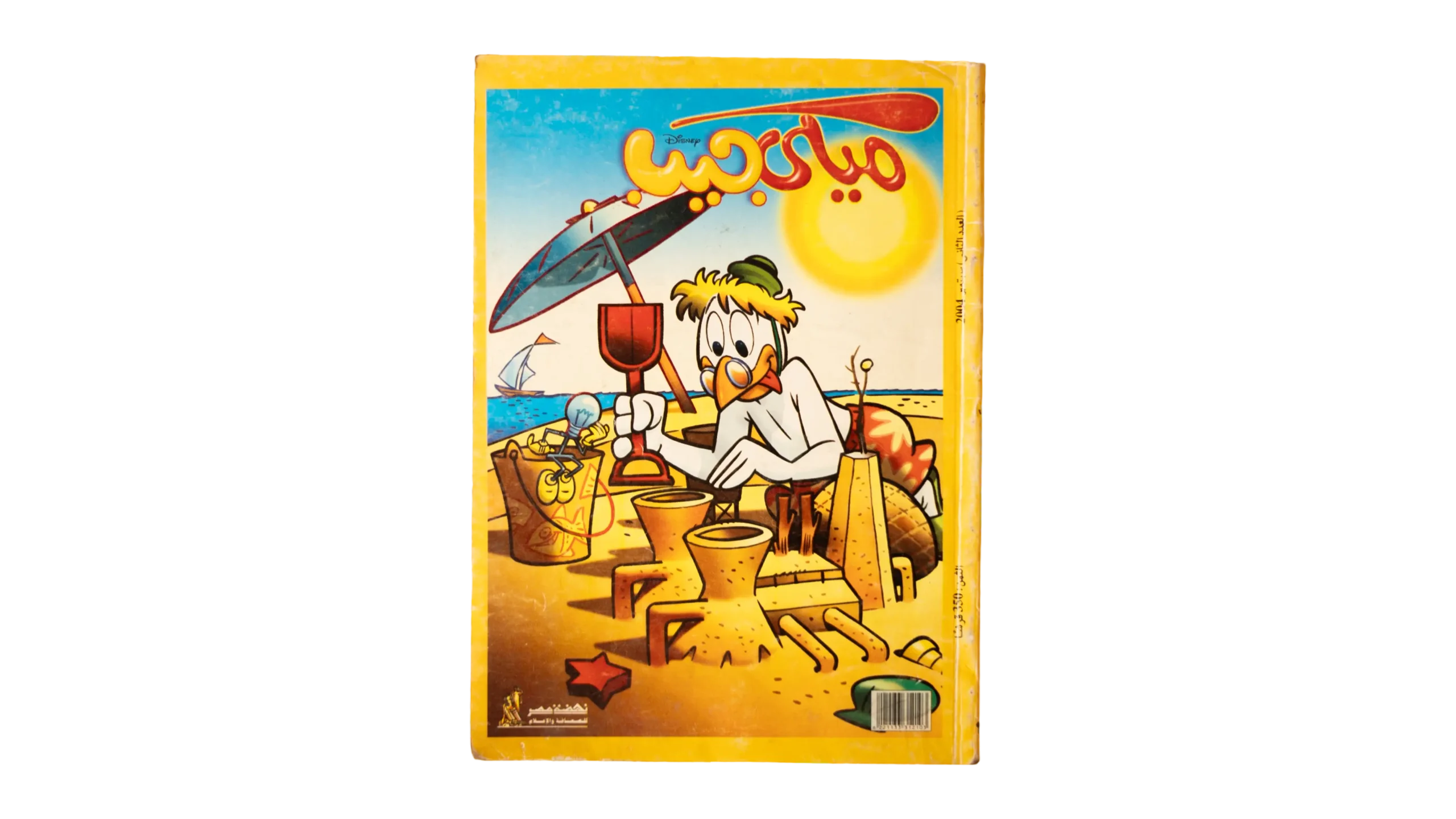 304 DSC00650 300 Mickey Pocket Summer Issue #2 2004 - Image 1