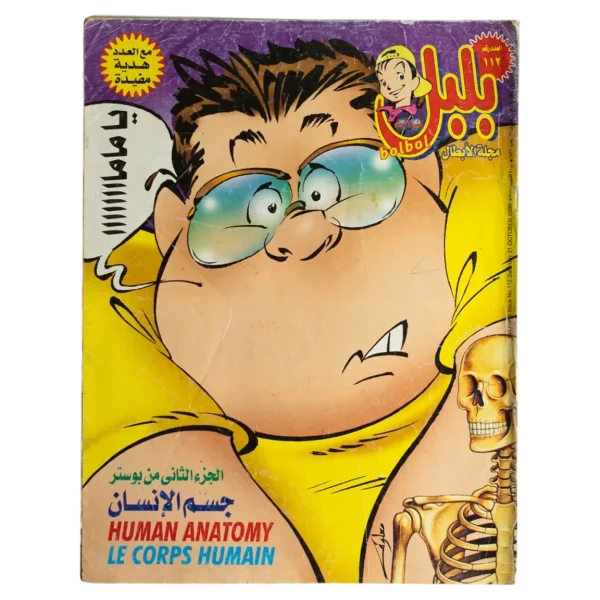 Bolbol Comic Issue #112
