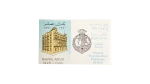1994 Bank Misr Philatelic Souvenir