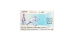 1994 Egypt Youth Handball Philatelic Souvenir