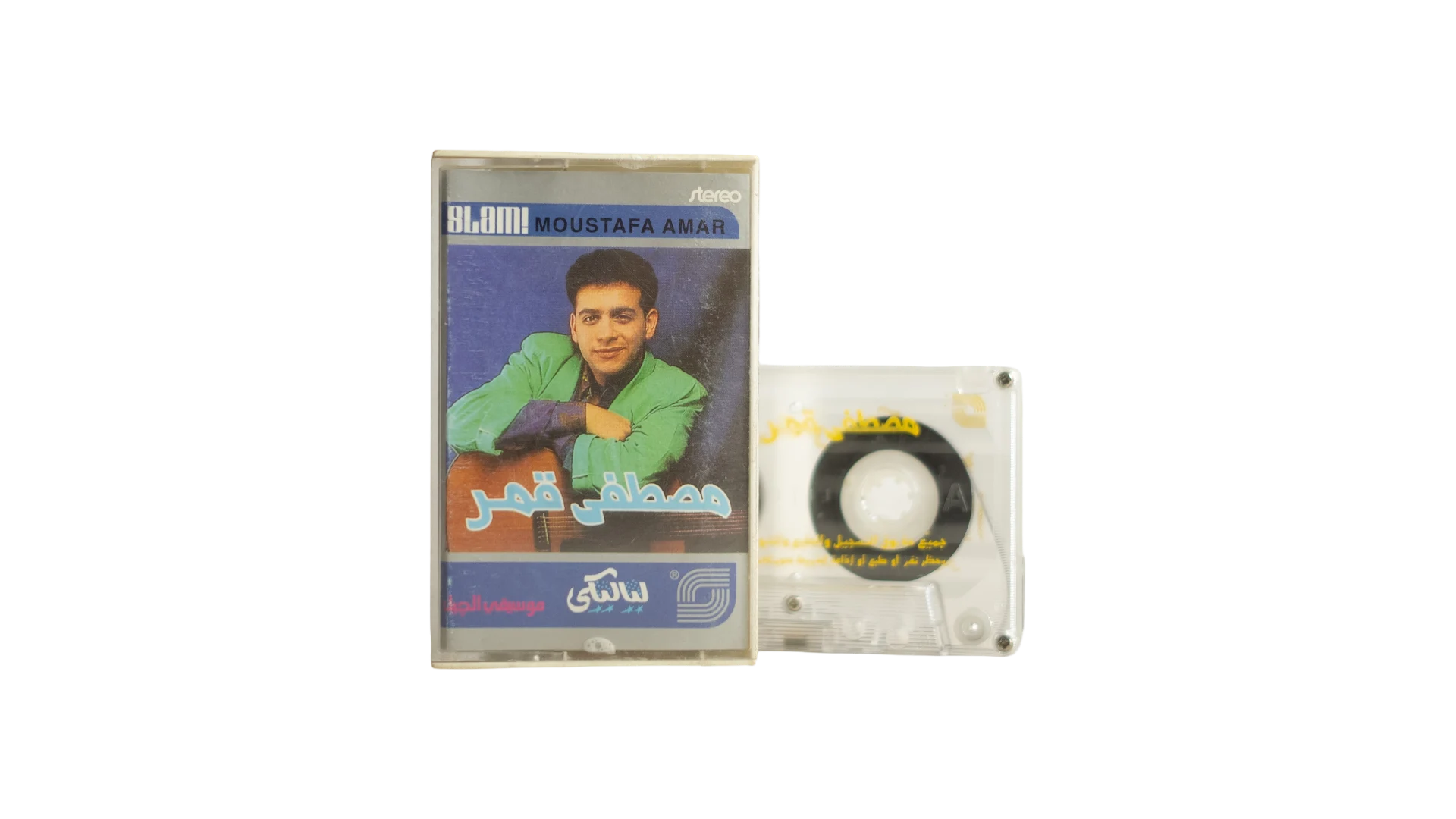 32 DSC07663 Moustafa Amar - Layaliky Audio Cassette Tape - Image 1
