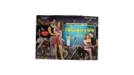 Banat We Motosiklat Movie DVD 2008