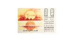 2000 Millennium Philatelic Souvenir