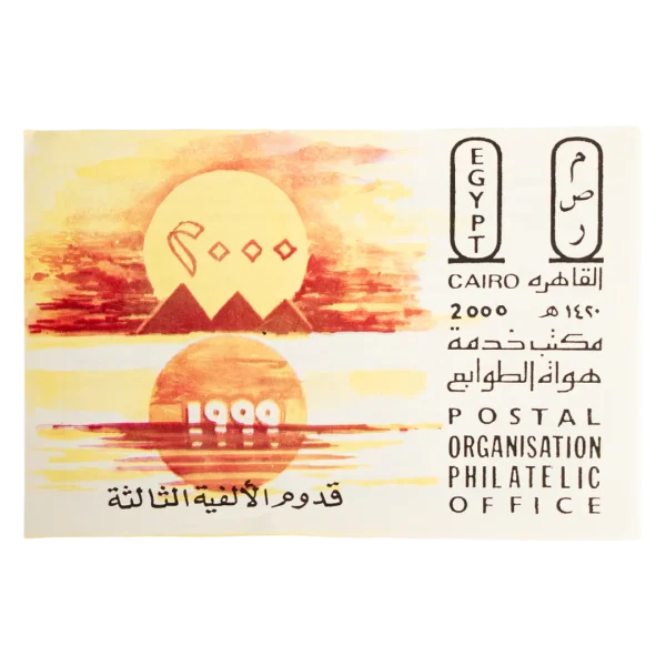 2000 Millennium Philatelic Souvenir