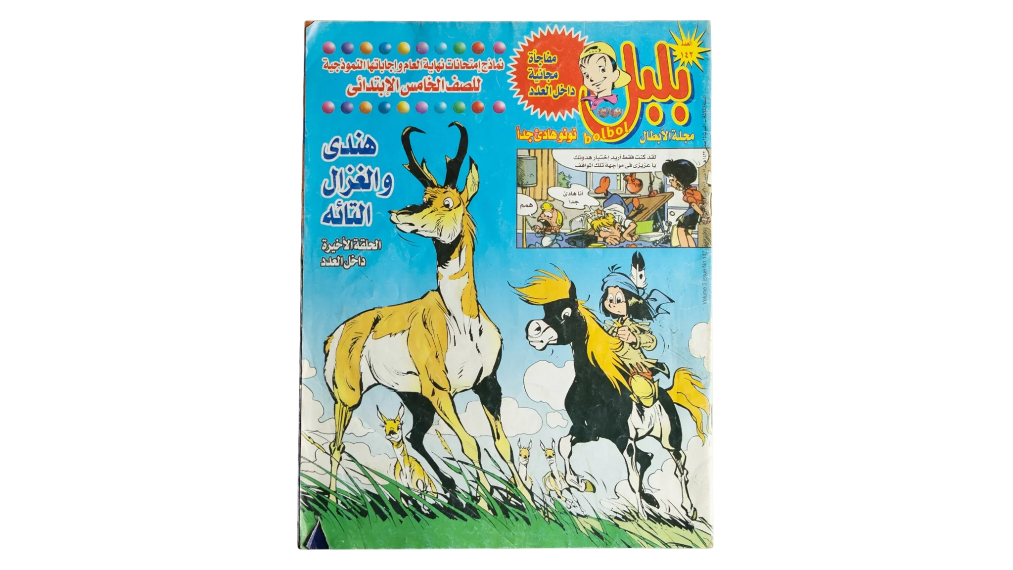 326 DSC01557 270 "The Indian & The Lost Deer" Bolbol Comic Issue #142 - Image 1