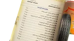 Pharaohs- Nesf El Donia Maagzine - Image 4