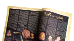 Pharaohs- Nesf El Donia Maagzine - Image 6