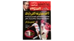 Al-Ahram  Al Riyadi Sports Magazine
