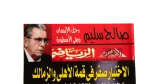 Al-Ahram  Al Riyadi Sports Magazine - Image 2