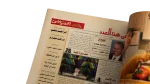 Al-Ahram  Al Riyadi Sports Magazine - Image 3