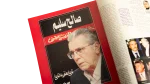 Al-Ahram  Al Riyadi Sports Magazine - Image 7