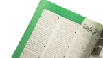 Al Mohandessin Engineering Magazine - Image 5