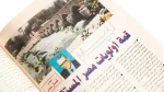 Al Mohandessin Engineering Magazine - Image 6