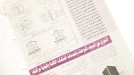 Al Mohandessin Engineering Magazine - Image 8