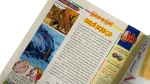 "The Indian & The White Owl" Bolbol Comic Issue #344 - Image 5
