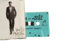 Ragheb Alama - Ba'sha'ak Cassette Tape - Image 4