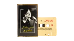 Hany Shaker Tekhsari Cassette Tape
