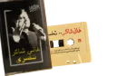 Hany Shaker Tekhsari Cassette Tape - Image 3